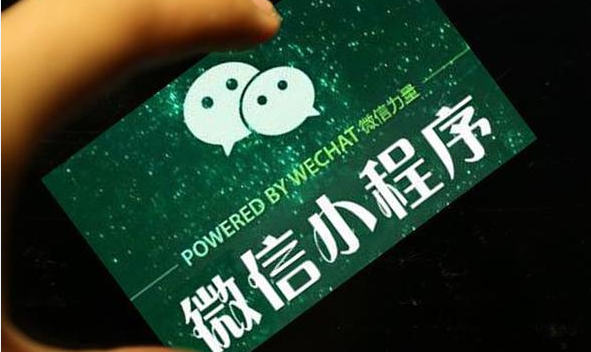 微信小程序正式发布！微信小程序是什么